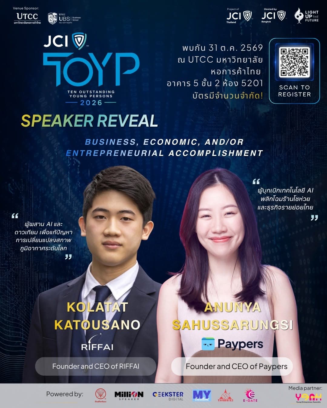 โปสเตอร์แนะนำ อนัญญา สหัสรังษี ในสาขาธุรกิจ เศรษฐกิจ และการประกอบการ จาก JCI Bangkok
