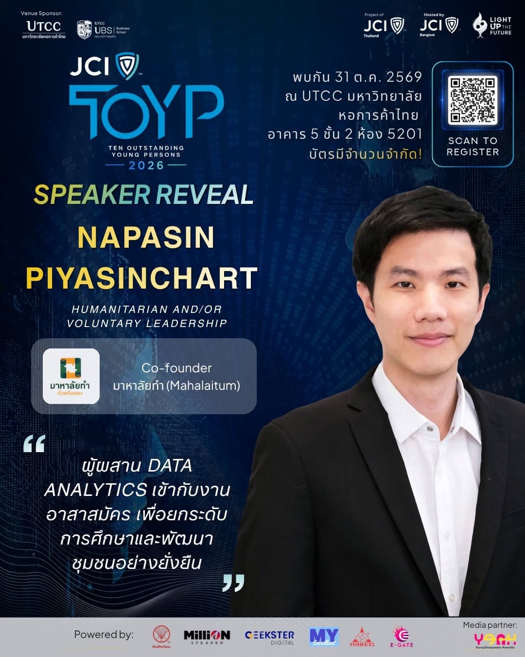 โปสเตอร์แนะนำ นภสินธุ์ ปิยะสินธ์ชาติ ในสาขาความเป็นผู้นำด้านมนุษยธรรมและจิตอาสา จาก JCI Bangkok