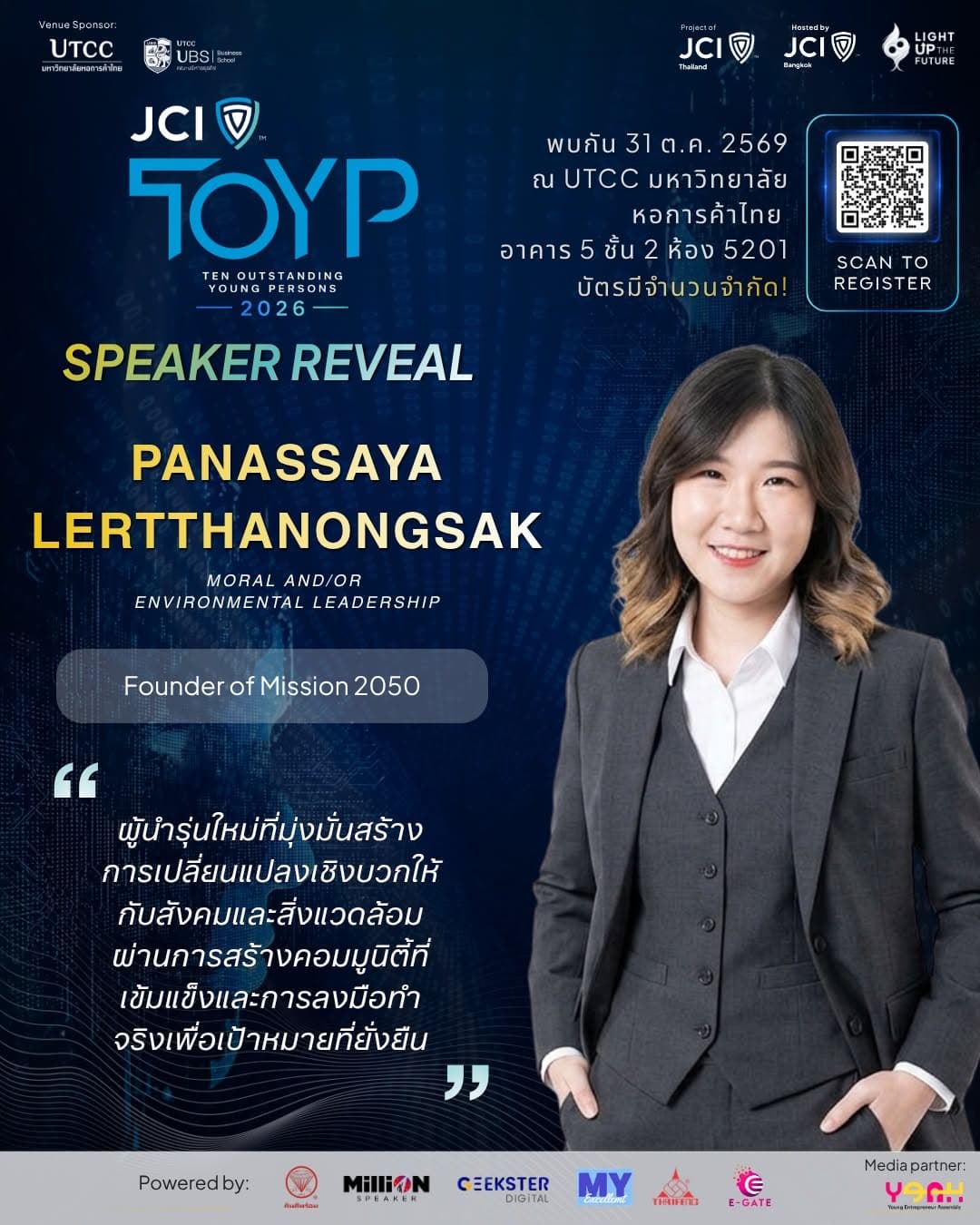 โปสเตอร์แนะนำ ปนัสยา เลิศทนงศักดิ์ ในสาขาความเป็นผู้นำด้านจริยธรรมและสิ่งแวดล้อม จาก JCI Bangkok