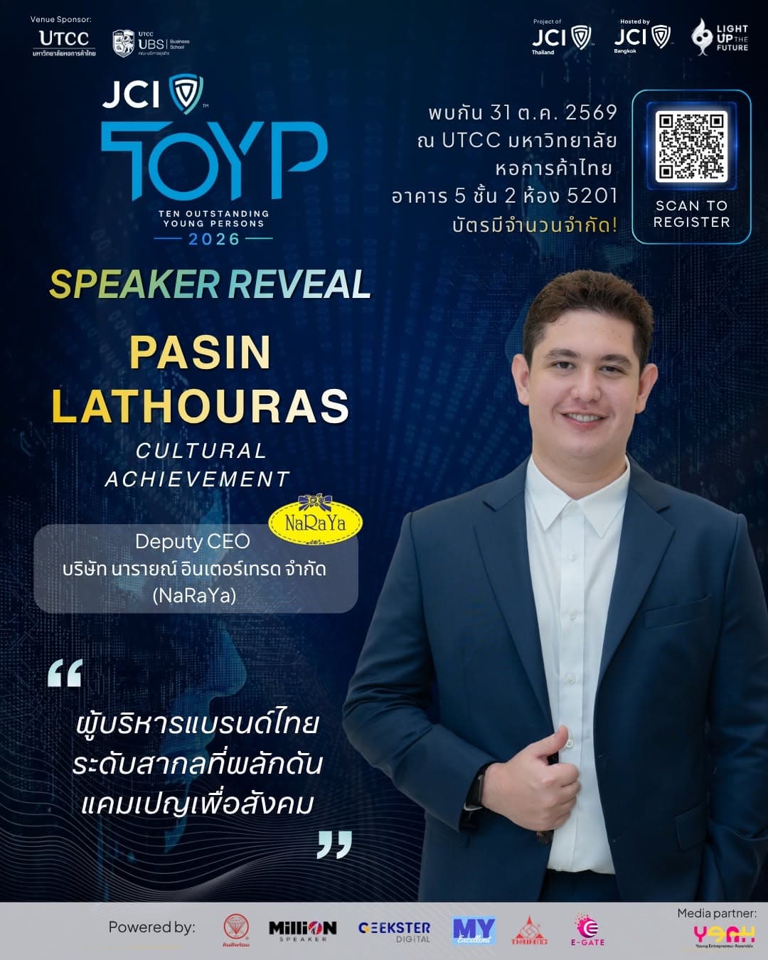 โปสเตอร์แนะนำ พศิน ลาทูรัส ในสาขาความสำเร็จด้านวัฒนธรรม จาก JCI Bangkok