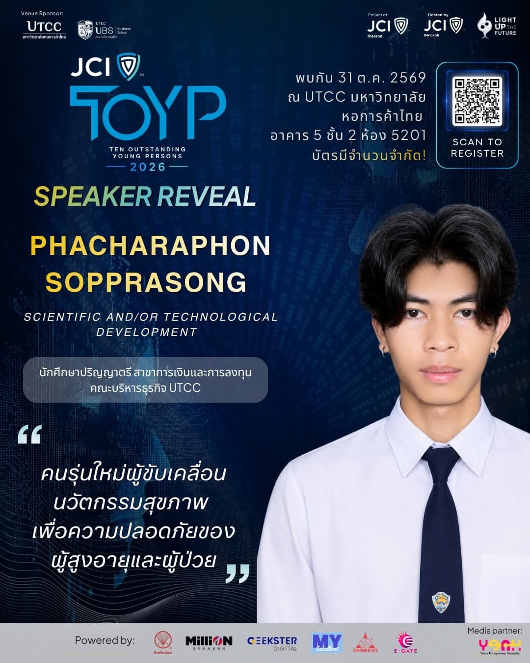 โปสเตอร์แนะนำ พชรพล สพประสงค์ ในสาขาการพัฒนาวิทยาศาสตร์และเทคโนโลยี จาก JCI Bangkok